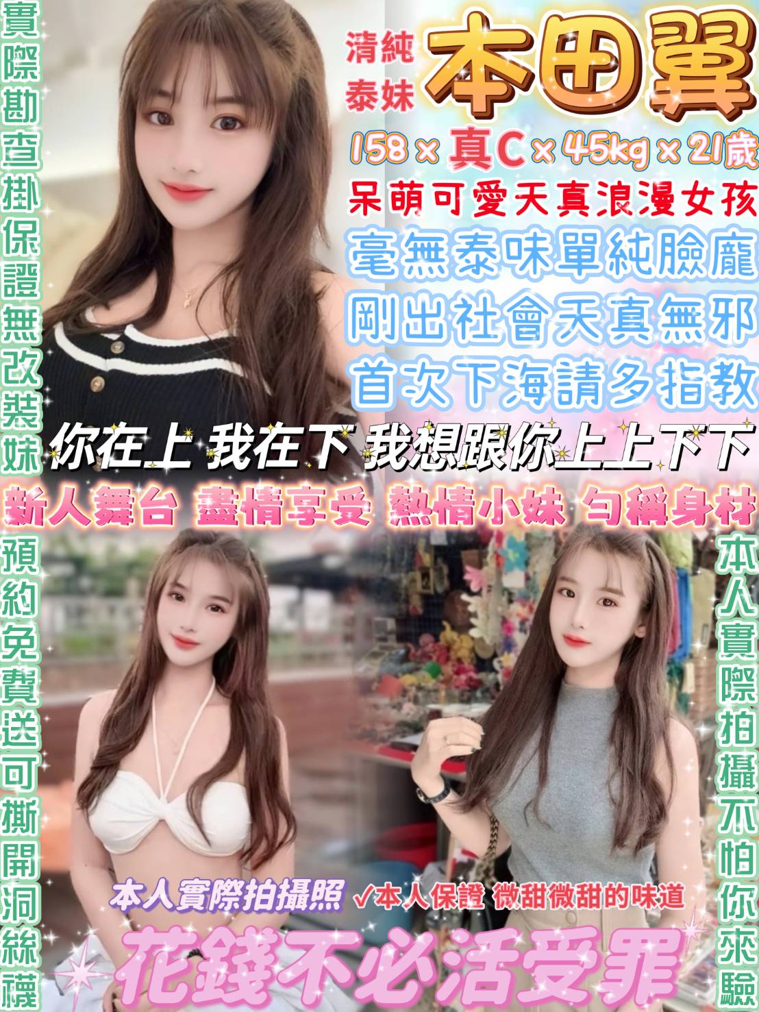 桃園 青魚 靜雯 C 7-11店員